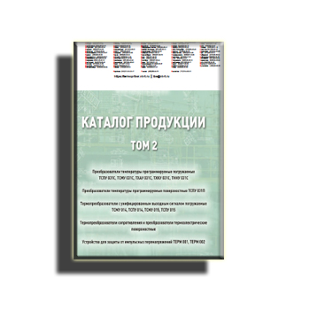 Каталог на преобразователи температуры СКБ ТЕРМОПРИБОР бренда СКБ Термоприбор